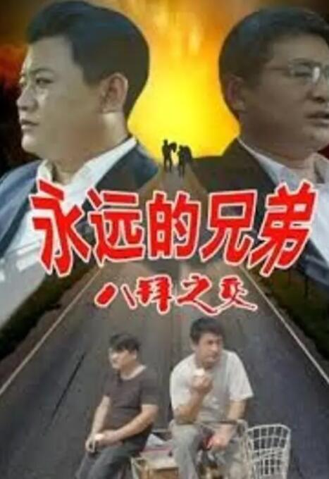 四虎影视永久免费观看网址