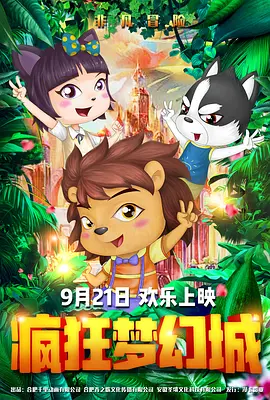 夫人不礼貌的行动
