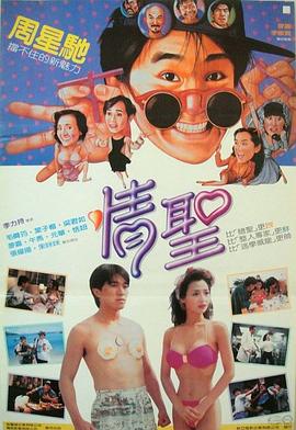 若菜结衣