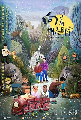 朋友的朋友3中汉字晋通话