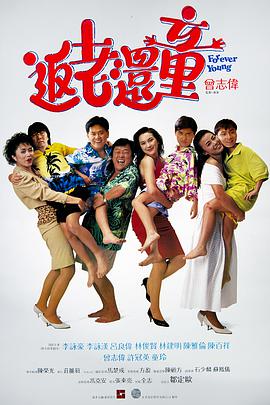 善良年轻岳2电影