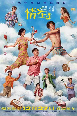 驯服体育生