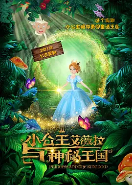 无翼鸟