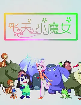 真心大冒险
