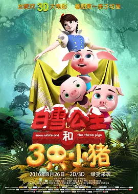 义海豪情国语版普通话