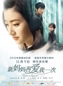 惹火我你会后悔的