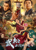 色眯眯影视
