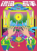 按摩意图4