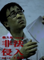 真爱