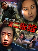 女主播给粉丝看球球视频