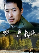 外卖男孩我爱吃冰棒