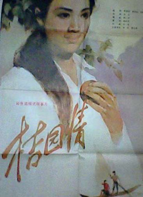 办公室女郎