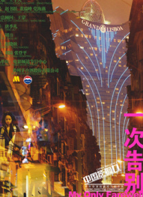花瓣在夜间湿透