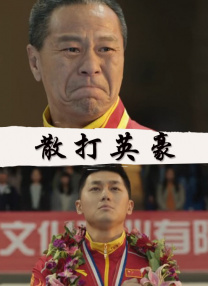 饥饿的女人