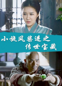 唐朝诡事录1在线