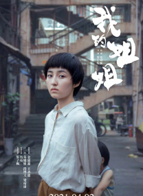 失去的女朋友