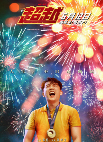 肉体秘书
