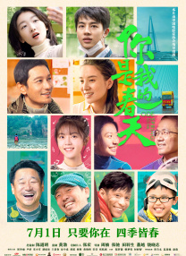 时代的光华