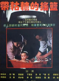 年轻的继母未经审查